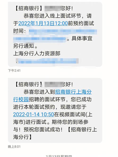 上海招行科员收入（招商上海分行待遇）-图2