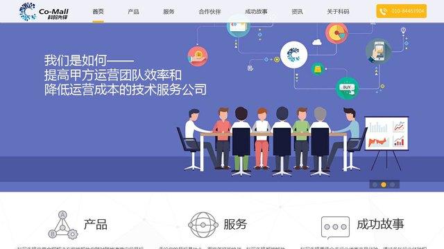 科码先锋收入（科码先锋公司怎么样）-图2