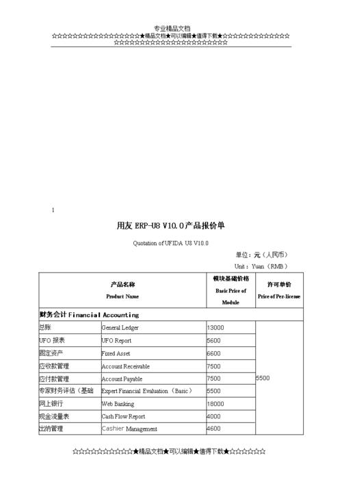 家电店长月收入（家电店长月收入多少钱）-图1