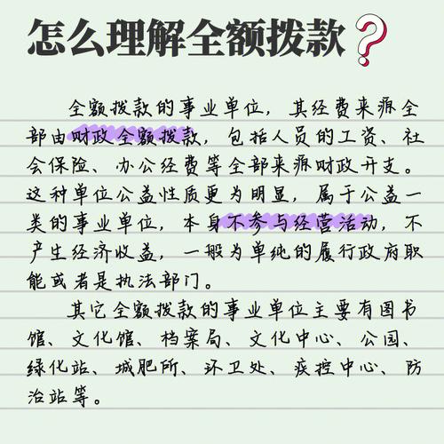 无锡差额拨款收入qzzn（差额拨款是不是不好）-图1