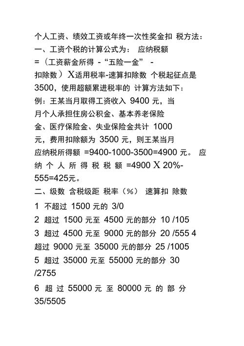 绩效收入（绩效收入怎么扣税）-图2