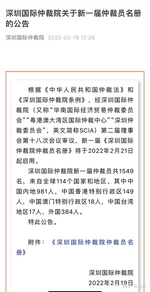 深圳仲裁员收入（深圳仲裁员收入多少）-图3