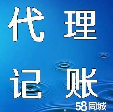 兼职代理记账收入（找兼职代理记账）-图3