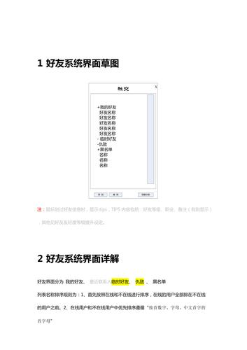 游戏系统策划收入（游戏策划挣得多吗）-图3