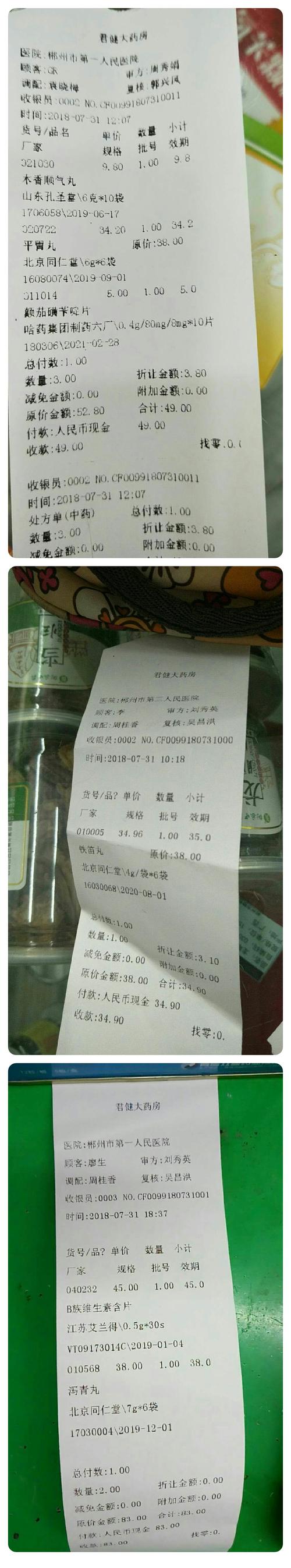 药房人员多少收入（药房工资高吗?药店工资多少）-图3