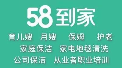 58到家收入（58到家收入怎么样）-图1