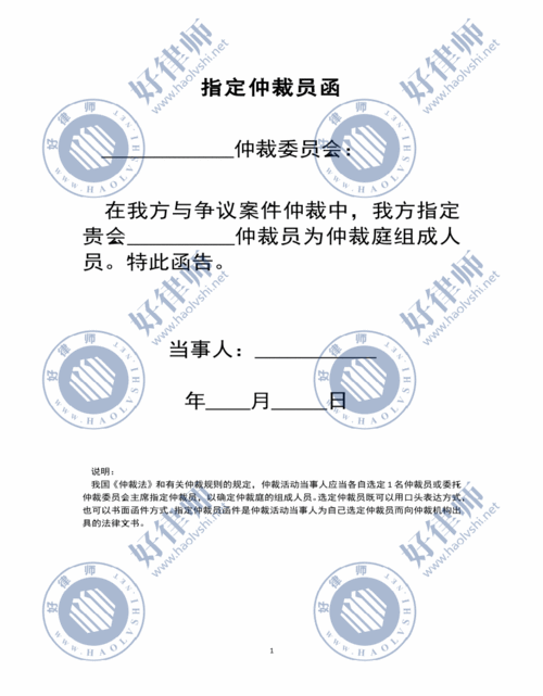 仲裁员仲裁收入（仲裁员仲裁收入要交税吗）-图3