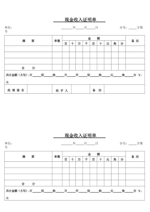 打单收入（收入单据）-图2