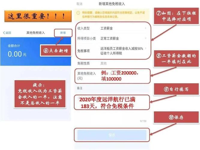 海员收入（海员收入美元缴纳个人所得税吗）-图2