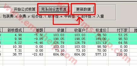 派件中又收入（派件员收件有提成吗）-图3