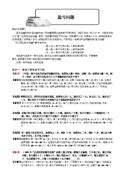 小学奥数老师收入（小学奥数老师收入多少）-图1