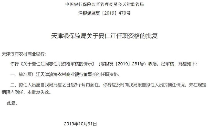 行长助理收入（行长助理收入怎么样）-图1