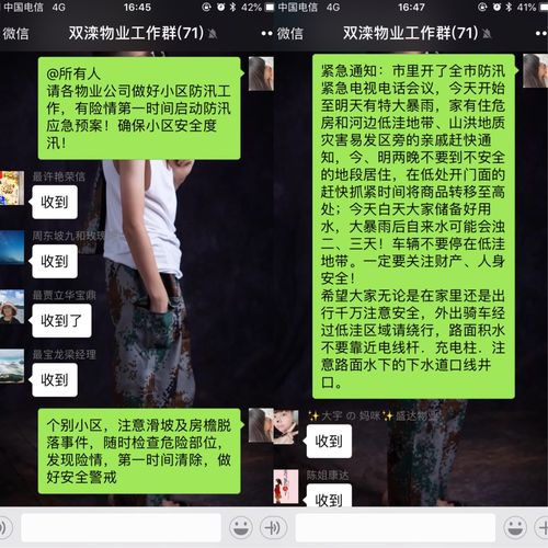 物业经理黑色收入（物业经理黑钱怎么收）-图1