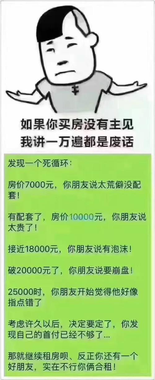 卖房收入高嘛（卖房收入高嘛还是低）-图2