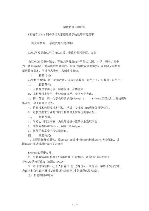 高思教育教师收入（高思教育教师招聘）-图2