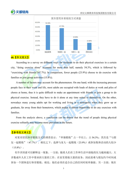 年收入的英文（年收入的英文翻译）-图2