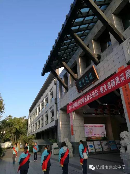 建兰中学老师收入（建兰中学教师工资）-图2