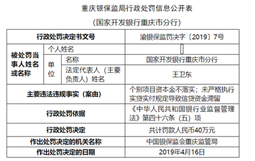 重庆国开行收入（重庆国开行待遇）-图1