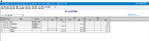 关于外币收入入账时间（外币收入账务处理）-图2