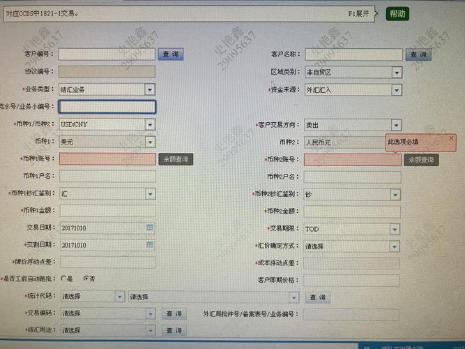 关于外币收入入账时间（外币收入账务处理）-图3