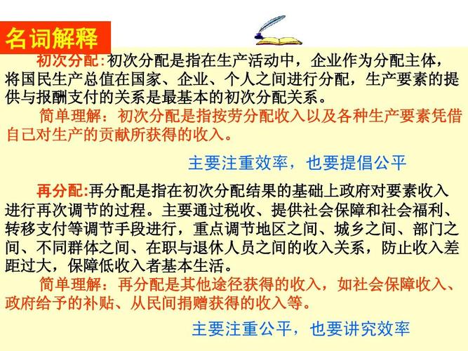 狭义要素收入包括哪些（狭义的收入包括的内容有 ）-图3