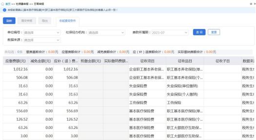 社保办理收入变更手续（如何修改社保工资收入）-图3