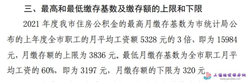 漯河平均收入（漯河市2021年平均工资）-图2