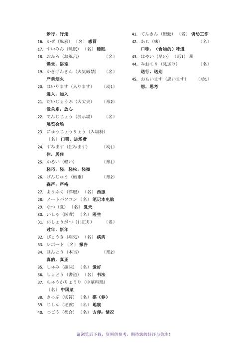 日语字幕翻译收入（日文翻译赚钱）-图3