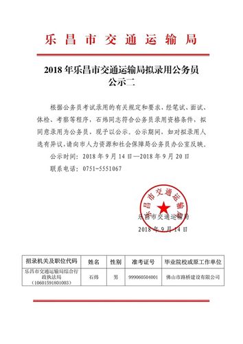 交通运输局收入好吗（交通运输局待遇在公务员系统中怎么样）-图2