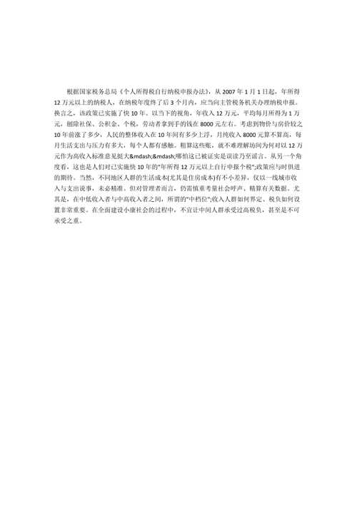 面试收入（面试收入怎么说）-图1