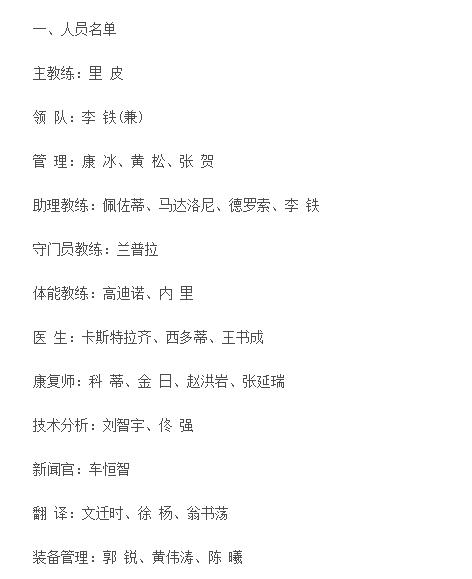 南宁领队的收入（领队薪资待遇）-图1