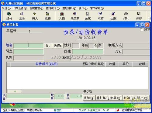 医院收入系统收入科目（医院收入系统收入科目设置）-图3