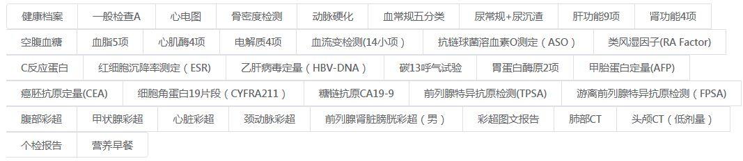 厦门体检医生收入如何（厦门三甲医院入职体检费用）-图1