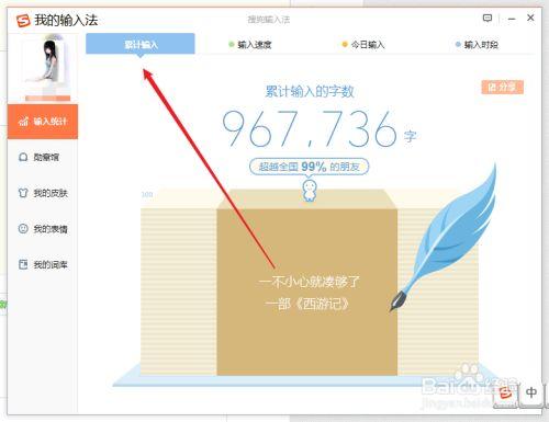 搜狗收入怎么样（搜狗收入怎么样算）-图2