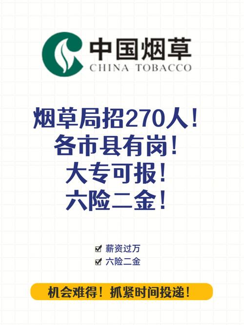 德州烟草收入（德州烟草公司招聘）-图2