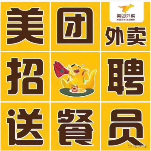 中山美团收入（中山美团招聘）-图3