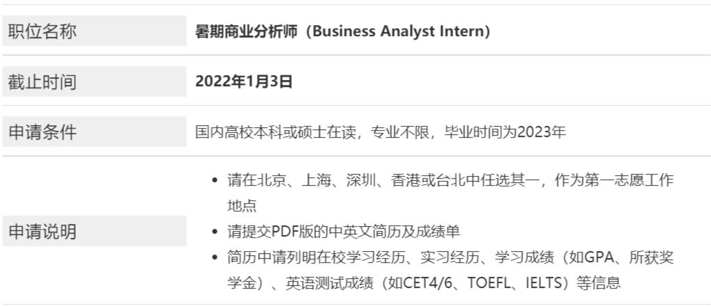 麦肯锡咨询公收入（咨询公司麦肯锡招聘）-图3