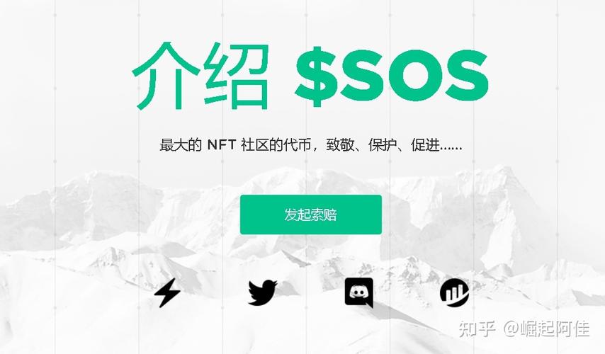 SOS收入的简单介绍-图2