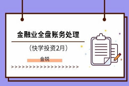 小额贷款收入（小额贷款收入免收增值税政策存在的问题）-图3