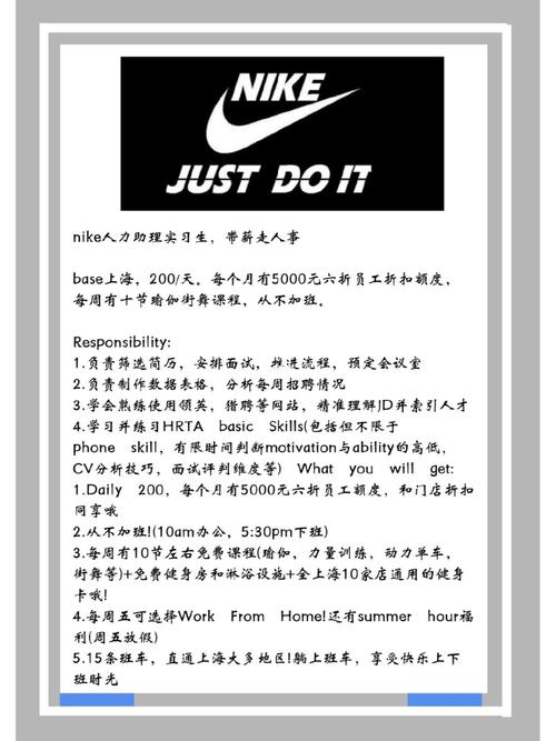 nike员工收入（nike员工工资）-图1