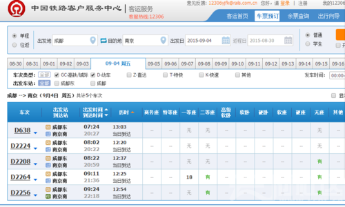 南京轻轨的收入（南京轻轨怎么收费）-图2