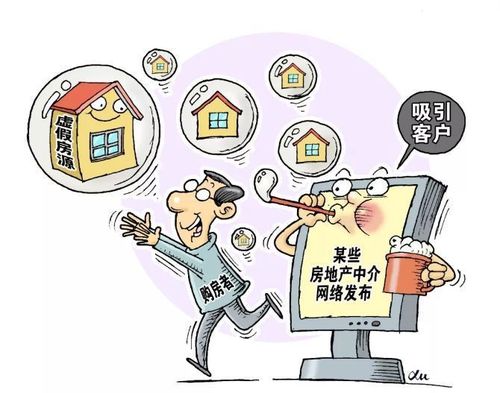 平台房管收入（房管中心对互联网平台房源发布）-图2