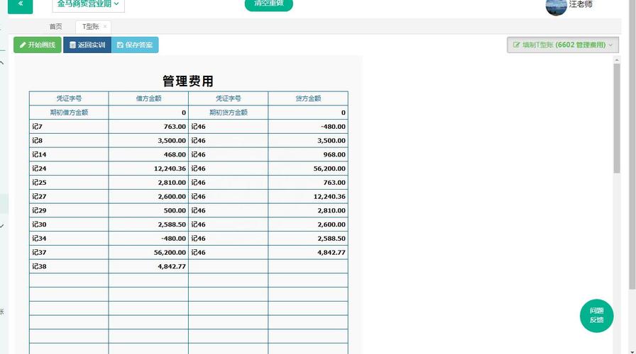 初级收入账户（初级收入账户有什么用）-图3