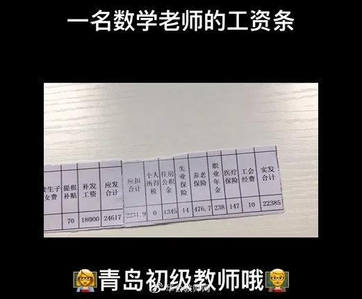 数学教师收入高（数学教师收入高的原因）-图1