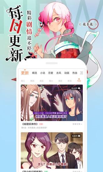 翻翻漫画收入（翻翻漫画app下载）-图2