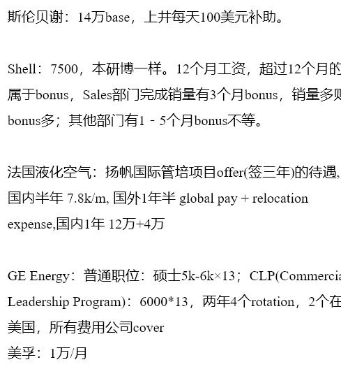 专员在外企的收入（专员在外企的收入怎么样）-图2