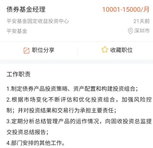 投行基金经理收入（基金投资经理年薪多少）-图1