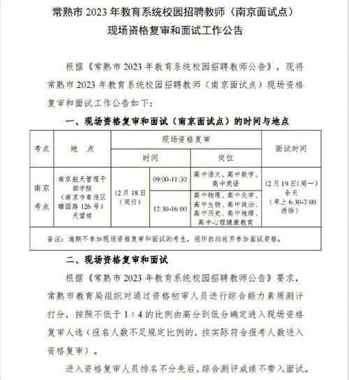 常熟老教师收入（常熟教师分配）-图3