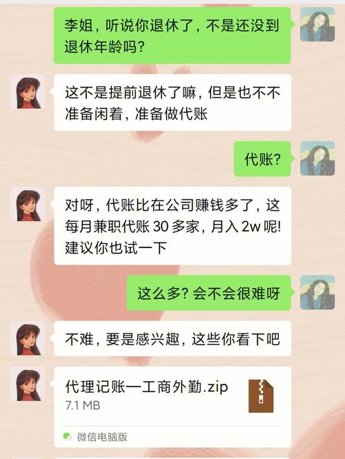 北京兼职会计收入（北京兼职会计一个月多少钱）-图2