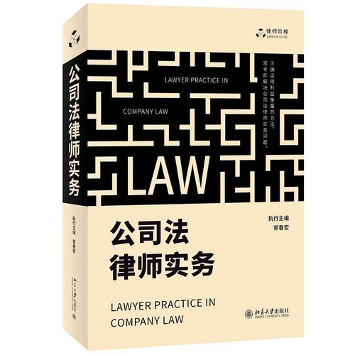 律师总监收入（律所行政总监工资）-图3